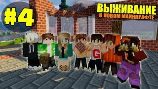 :     #4 |    /    minecraft