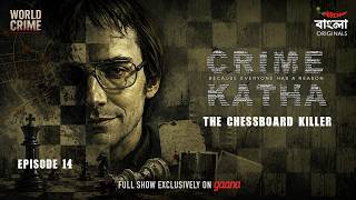 Crime Katha | World Crime | The Chess Board Killer | Ep 14 | Mirchi Bangla Originals screenshot 4