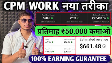 CPM Work New trick 2025 | cpm work kaise kare ! cpm work 2025 ! how to increase youtube revenue