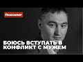 Отношения с девушкой советы психолога