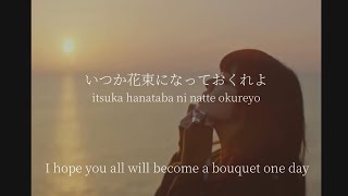 Harunohi/aimyon - lyrics [Kanji, Romaji, ENG]