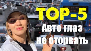 ТОП-5 моих любимых авто до 100 тыс$