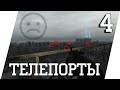 ВЕРШИНА САМОЙ ЧАЭС ► STALKER ТАЙНЫЕ ТРОПЫ 2 + OGSR [18+] x4