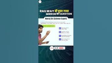 Railway Science - Convex Mirror (उत्तल दर्पण) का प्रश्न #neerajsir #sciencemagnetshort