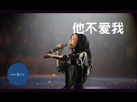 [중국노래]한글가사/해석/자막/병음 막문위(莫文蔚)의 타불애아(他不爱我)