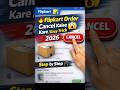 🔥 Flipkart Order Cancel Kaise Kare | Easy Trick 2026