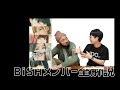 BiSHメンバーをガチファンが全解説