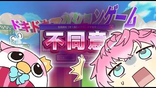 【 利用規約に同意したい 】ついに同意する時が来た！！！【 皇れお / にじさんじ 】