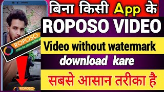 How To Download Roposo Videos Without Watermark | Remove Watermark Of Roposo | roposo Video No Logo screenshot 5