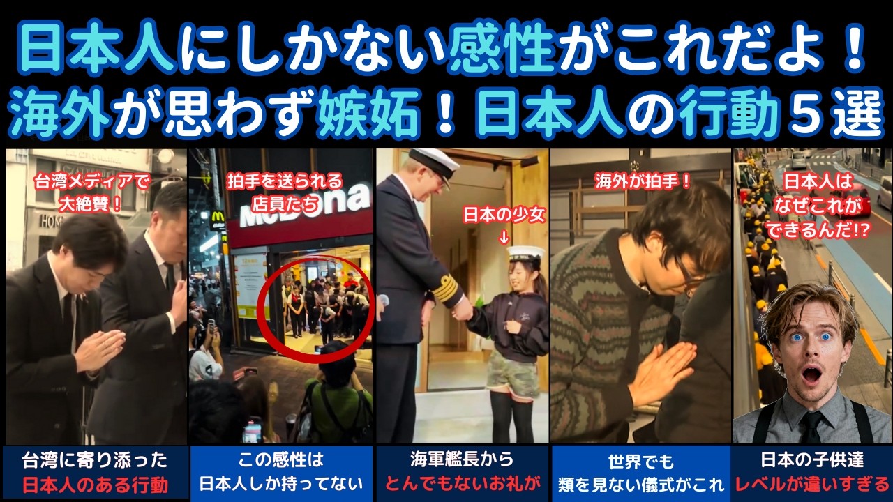 「日本人にしかない感性がこれだよ！」海外が思わず嫉妬！日本人の特殊な行動5選