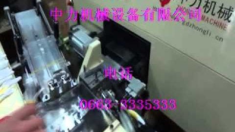 high-speed toothbrush-making machine_Jieyangshi Zhongli Machinery Equipment CO.,LTD