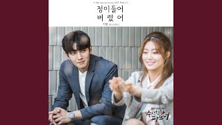 I′ve Got A Feeling (Instrumental)