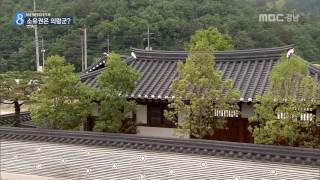 Mbc경남 뉴스데스크 2016 05 13 대법원, 관정생가 소유권 다시 재판하라