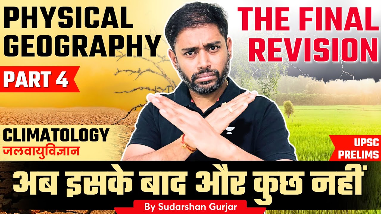 Complete Physical Geography (Climatology) Revision | UPSC Prelims 2024 | Sudarshan Gurjar | PART 4
