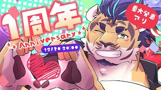 【10大⁉重大発表】祝！みなさまのおかげで1周年！【ごうゆう號最後の日⁉】