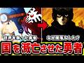 【歴代ドラクエ】魔法が一切使えないのに…最強!?【ドラクエ2】