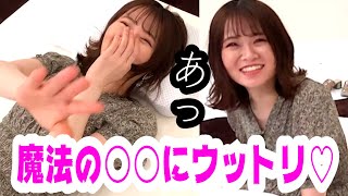 【祝初センター】快眠グッズに山崎怜奈が思わずウットリ…春菜カメラが捉えた地上波未公開の一部始終【通販だけ生活】