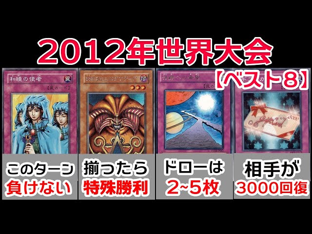 Yu-Gi-Oh! World Championship] Unexpected Exo! A Massive Draw of a