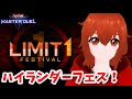 【遊戯王マスターデュエル】ハイランダーフェスで遊ぼう！【れみぃ/Vtuber】