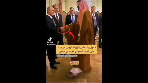 هيبة محمد بن سلمان تخلق الحدث في لقاءه مع بوتين 💪