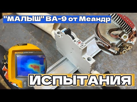 What is the "baby machine gun" VA-9 from the company Meander capable of?! 🤓