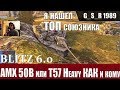 WoT Blitz - Какой барабан выбрать.Обкатал T57 Heavy и AMX 50B - World of Tanks Blitz (WoTB)