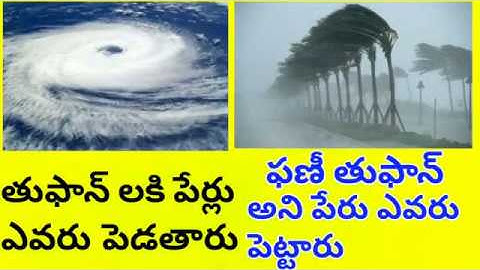 Who Declares Cyclone Names | Why did Cyclone Named As FANI | PHETHAI | Thoofan |