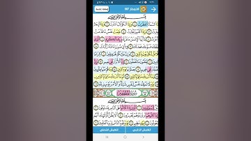جزء عم // سوره الانفطار // تدبر ومتشابهات وربط الايات