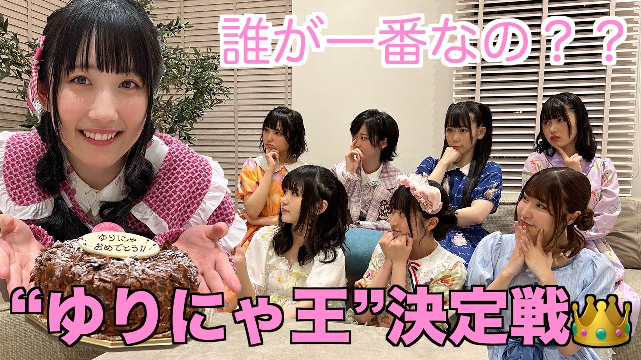 【生誕記念】ゆりにゃ王決定戦【クイズ30】