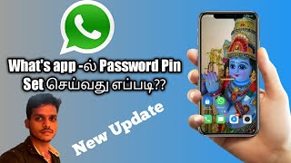 how to whats app pin lock tamil|pin lock what's app tamil|tamil king by Arul screenshot 5