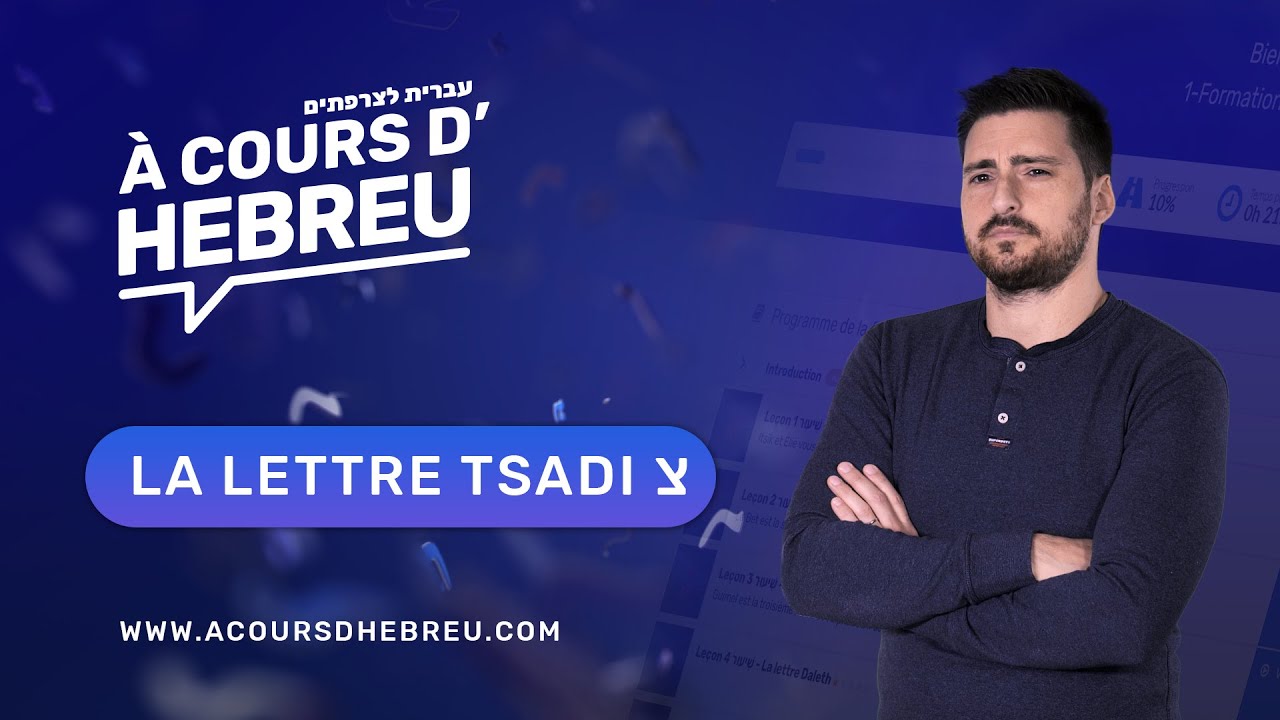 Leçon 18 gratuite La lettre Tsadi צ  Apprendre à lire l'hébreu - initiation à  Cours d'Hébreu