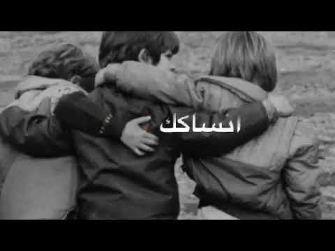حله نغمه حزينه عن صاحبك اسمع صوتك يا صاحبي صعبه انساك