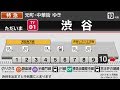 自動放送 川越市 元町 中華街 旧放送 LCD再現 Train Announcement Tōbu Tokyo Metro Tōkyū Minatomirai Line 自動放送 川越市 元町 中華街 旧放送 LCD再現 Train Announcement Tōbu Tokyo Metro Tōkyū Minatomirai Line