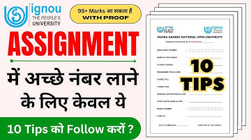 Assignment में अच्छे Marks लाने के लिए ये 10 Tips को Follow करों? | IGNOU Assignment Kaise Banaye