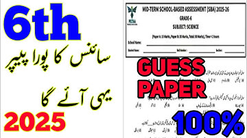 Class 6 Science Mid Term Guess Paper 2025 | 6th Class Science Guess Paper 2025 | Important Questions