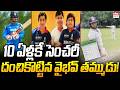 Aashirwad Suryavanshi outperformed Vaibhav Suryavanshi :Vaibhav brother played a brilliant | EHA TV