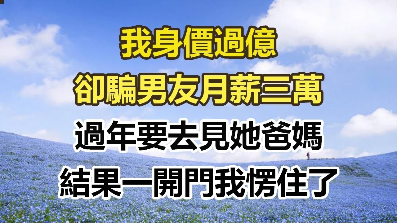 錯吻美女董事長後，我急忙開溜 接受家安里相親，等到拍婚紗照那日她拿著，婚紗出現在攝影棚我人傻#幸福敲門 #為人處世 #生活經驗 #情感故事