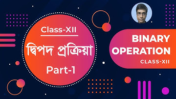 Introduction of Binary Operation | দ্বিপদ প্রক্রিয়া