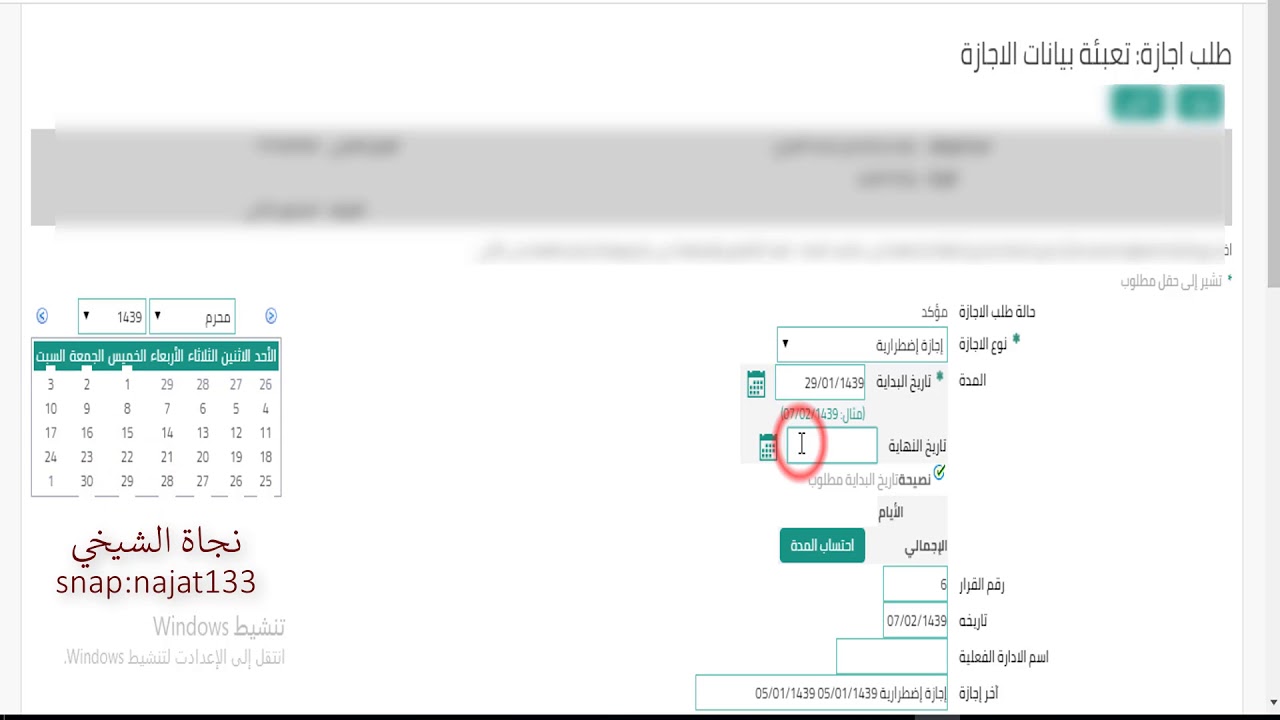 ادخال الغياب في فارسی ir