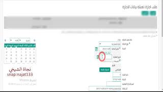 طريقة ادخال اجازه اضطرارية في نظام فارس