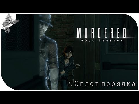 Video: Murdered: Soul Suspect Developer Airtight Games Memberhentikan 14 Kakitangan