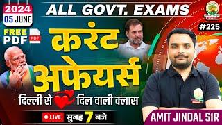 🔴05 June 2024 Current Affairs | 225 | Daily Current Affairs | CGL, CHSL, GD, RPF, ALP | Amit Sir