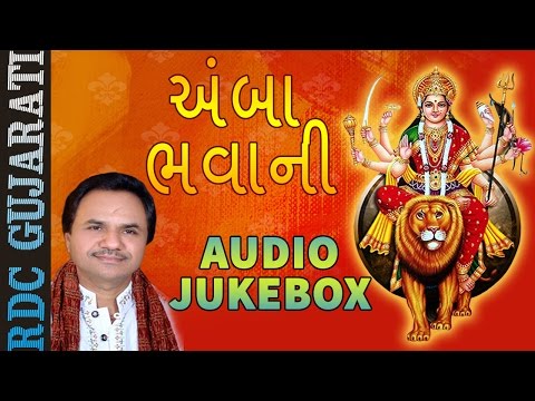 Amba Bhavani | Ambe Maa Aarti | Hemant Chauhan | Gujarati Garba 2016 | Audio JUEKBOX | Ekta Sound