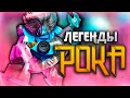 ТРАНСФОРМЕРЫ | ИСТОРИЯ РОК-ГРУППЫ KNIGHTS  OF UNICRON