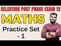 Target: SSC PHASE 12  | Class - 1 | Maths Important Practice Questions | UC LIVE | By Anant Sir