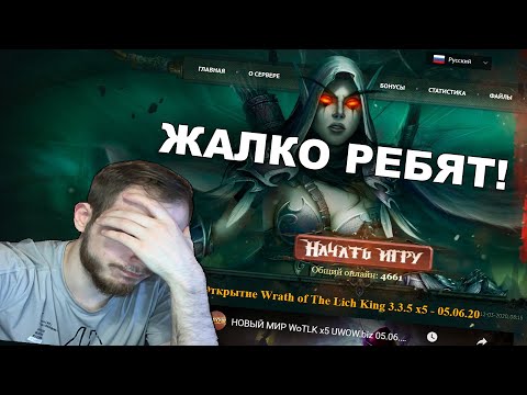 Video: Ķīniešu WOW Atgriežas Pēc Diviem Mēnešiem