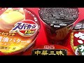 Super Cup Corn Shoyu Butter Ramen - Box From Japan