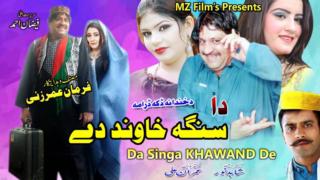 Da Singa Khawand Da | Full Pashto HD Drama | Comedy Drama Pashto | full hd 1080p