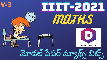 IIIT-MATHS II 2021 మోడల్ పేపర్ బిట్స్ II DSRLMATHS II