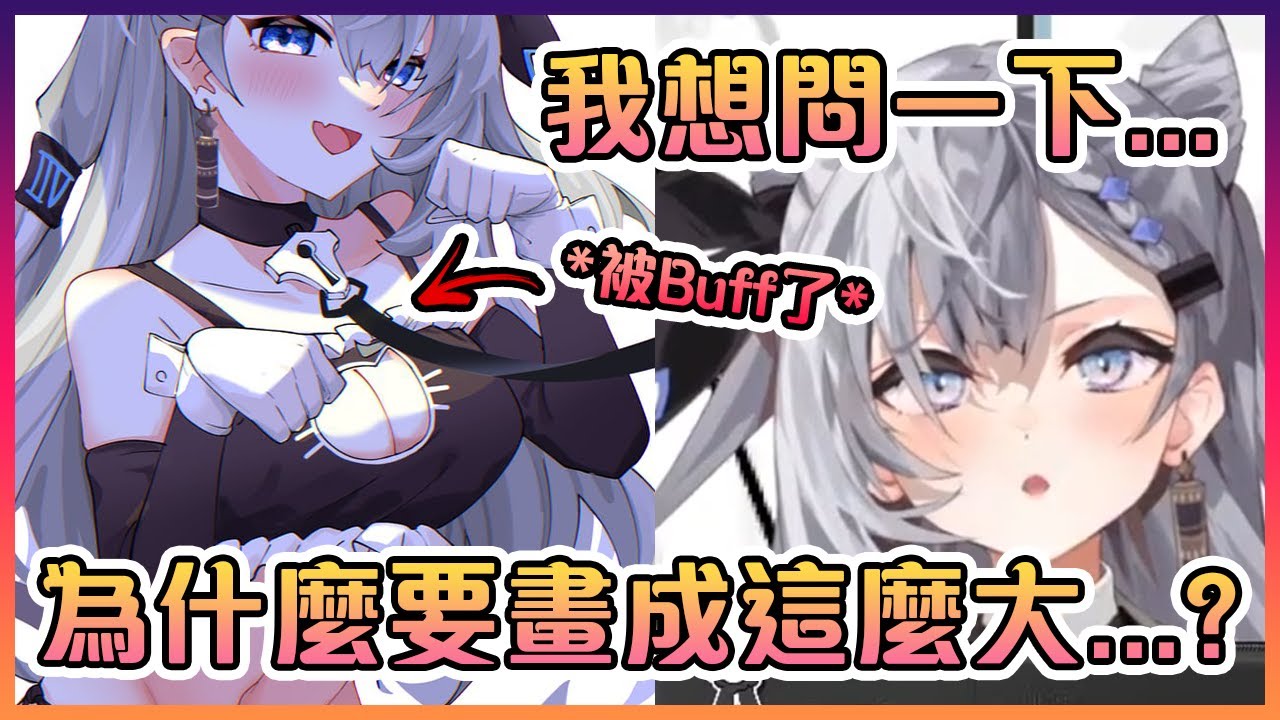 好奇的Zeta真心想知道為什麼插畫師們那麼喜歡在Fanart裡給她加上滿滿的Buff【Hololive中文】【Vestia Zeta】